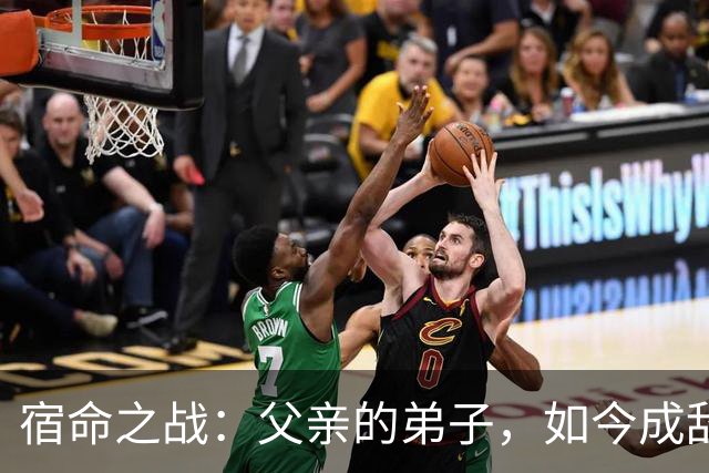 宿命之战：父亲的弟子，如今成敌手